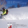 POWDER DIVE TOUR 2013のお知らせ POWDER DIVE TOUR 2013のお知らせ