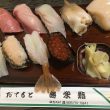 2018/11/18 夏山お疲れっX! 両古美山&お寿司 2018/11/18 夏山お疲れっX! 両古美山&お寿司